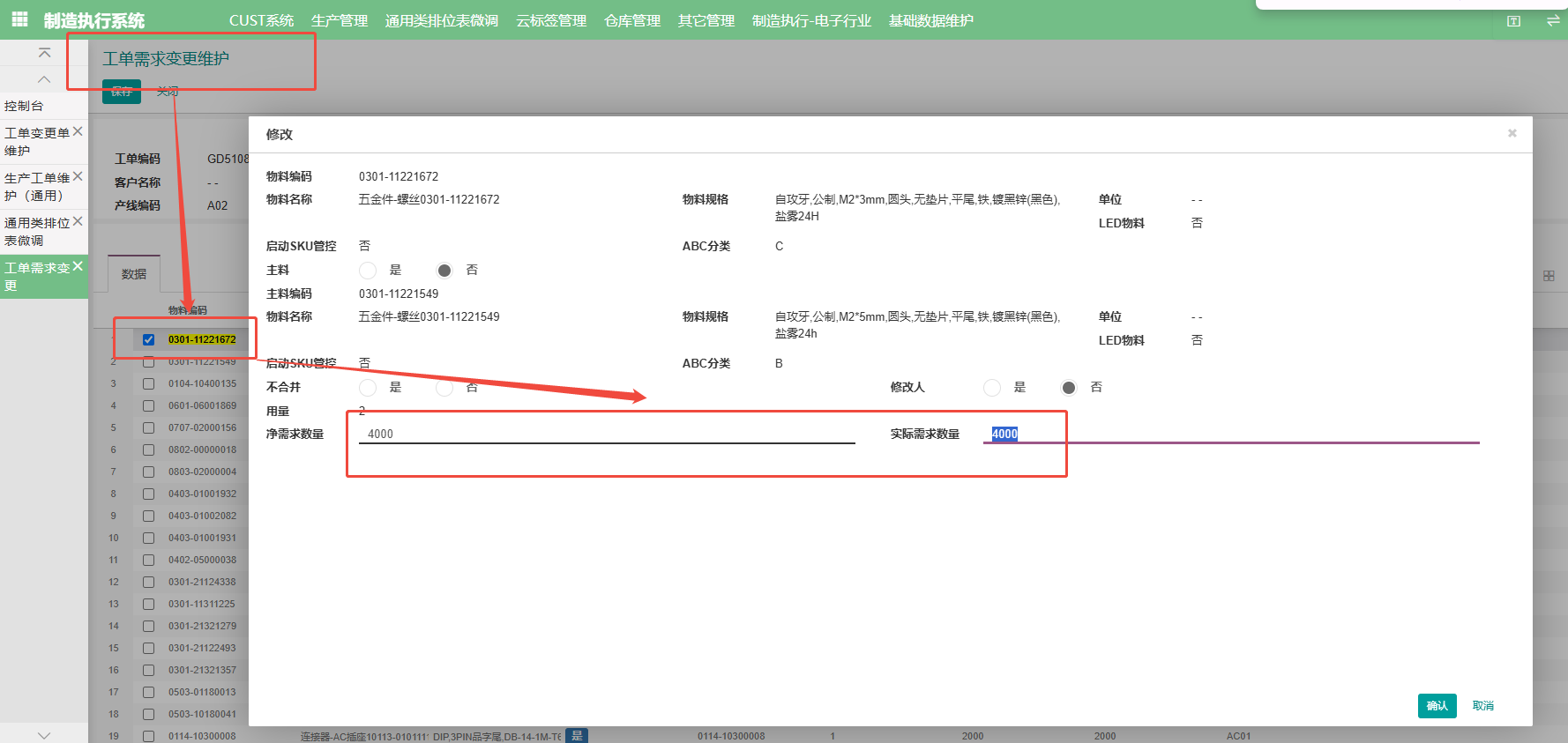 企业微信截图_17429756996207.png