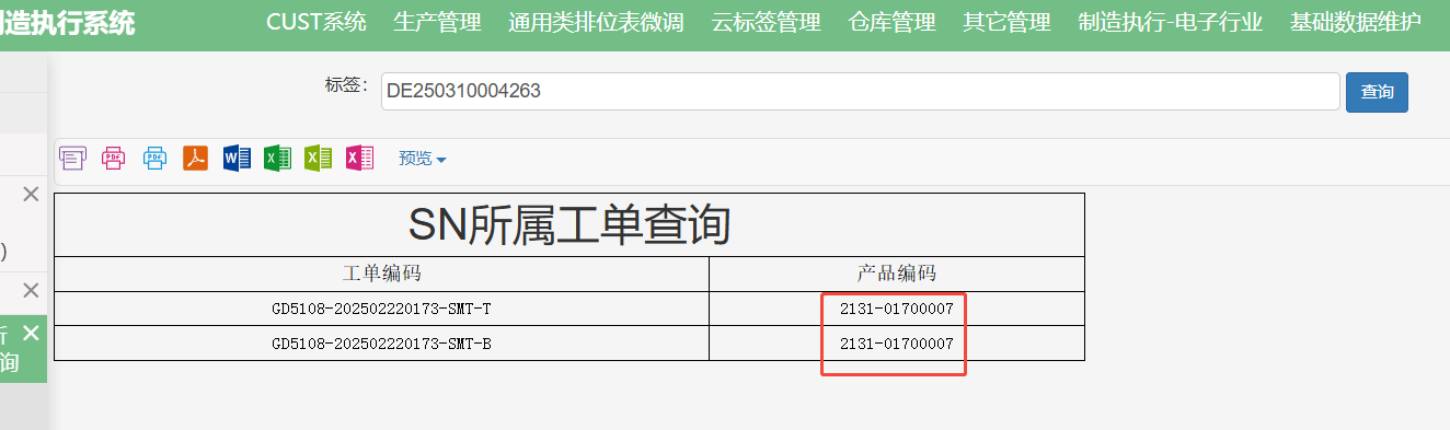 企业微信截图_17420290552053.png