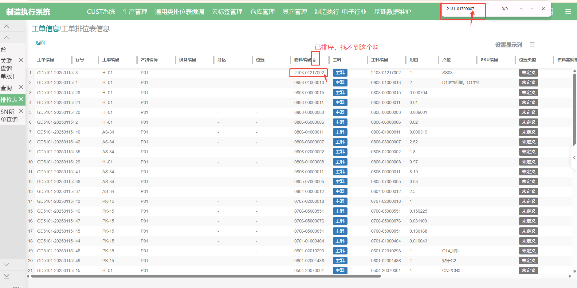 企业微信截图_17420291907163.png