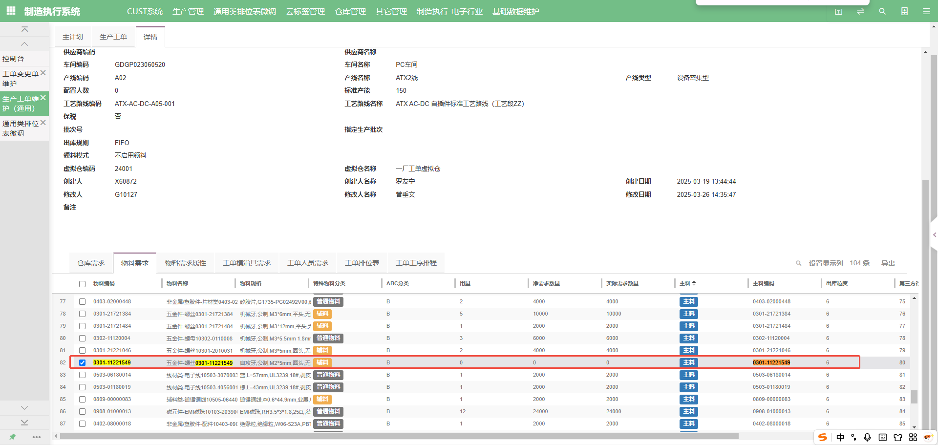 企业微信截图_1742972137506.png