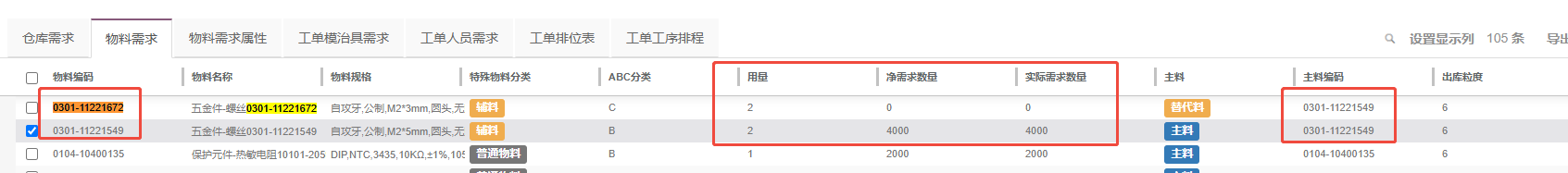 企业微信截图_1742975185561.png