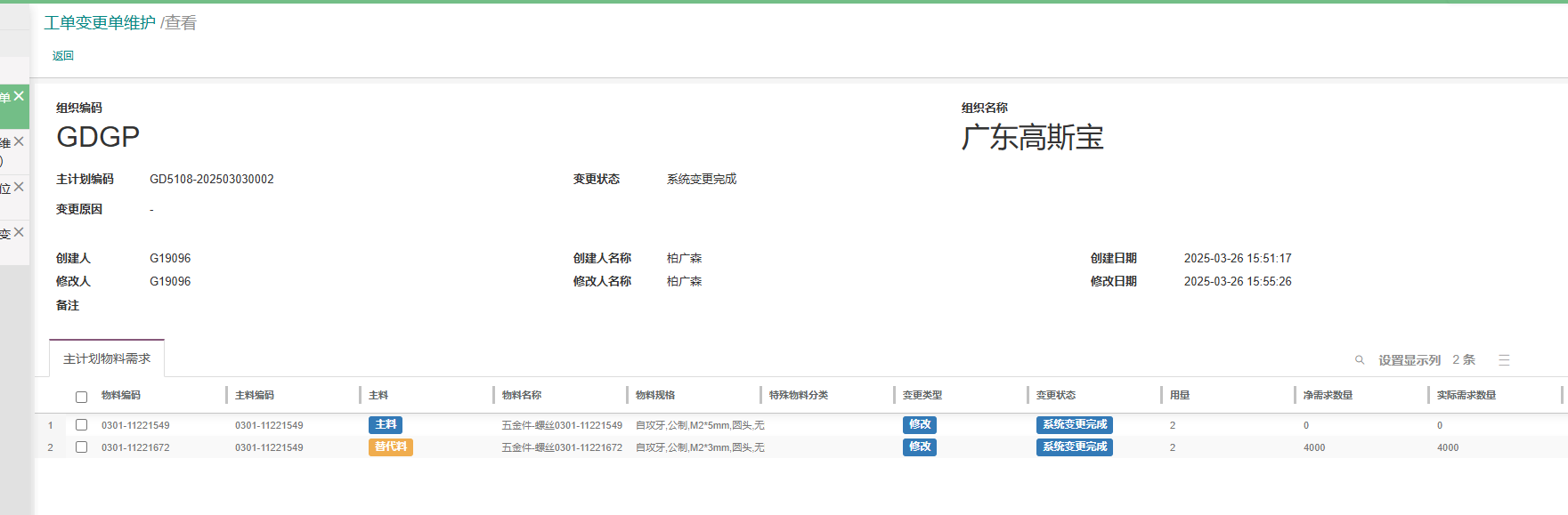 企业微信截图_17429757577163.png