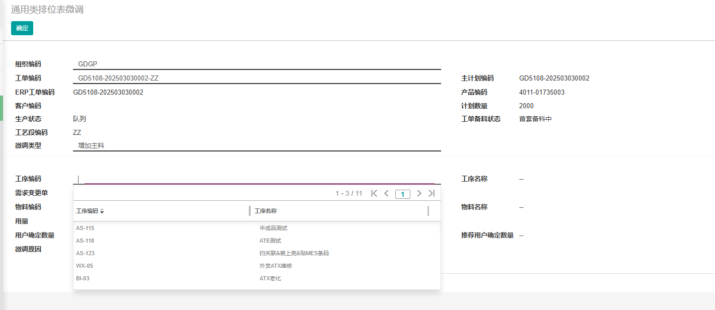 企业微信截图_1742974566293.png