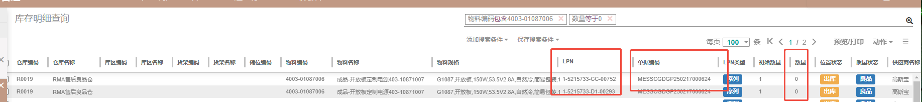 企业微信截图_17404738096828.png