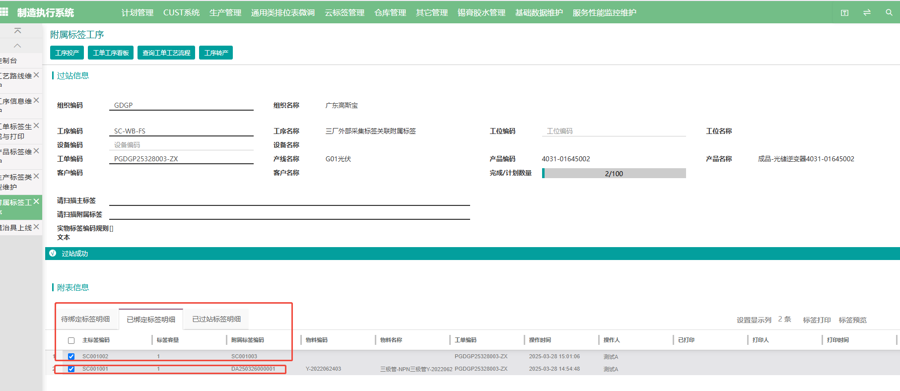 企业微信截图_17431452821998.png