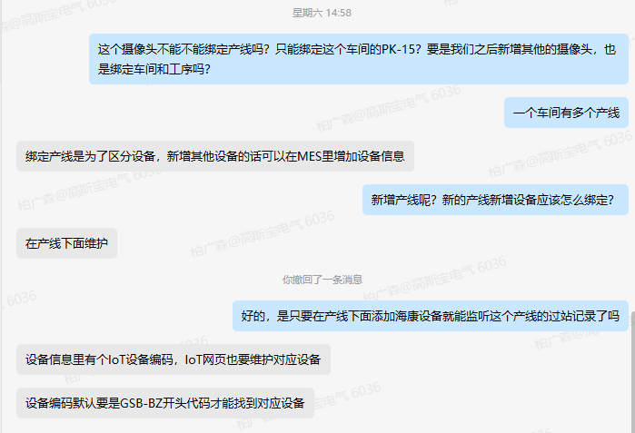 企业微信截图_17228166225337.png