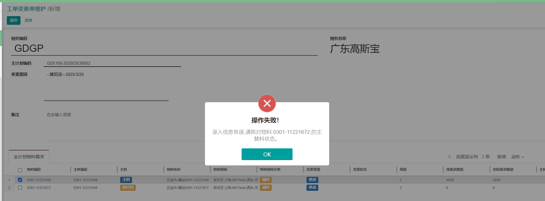 企业微信截图_17429734409784.png