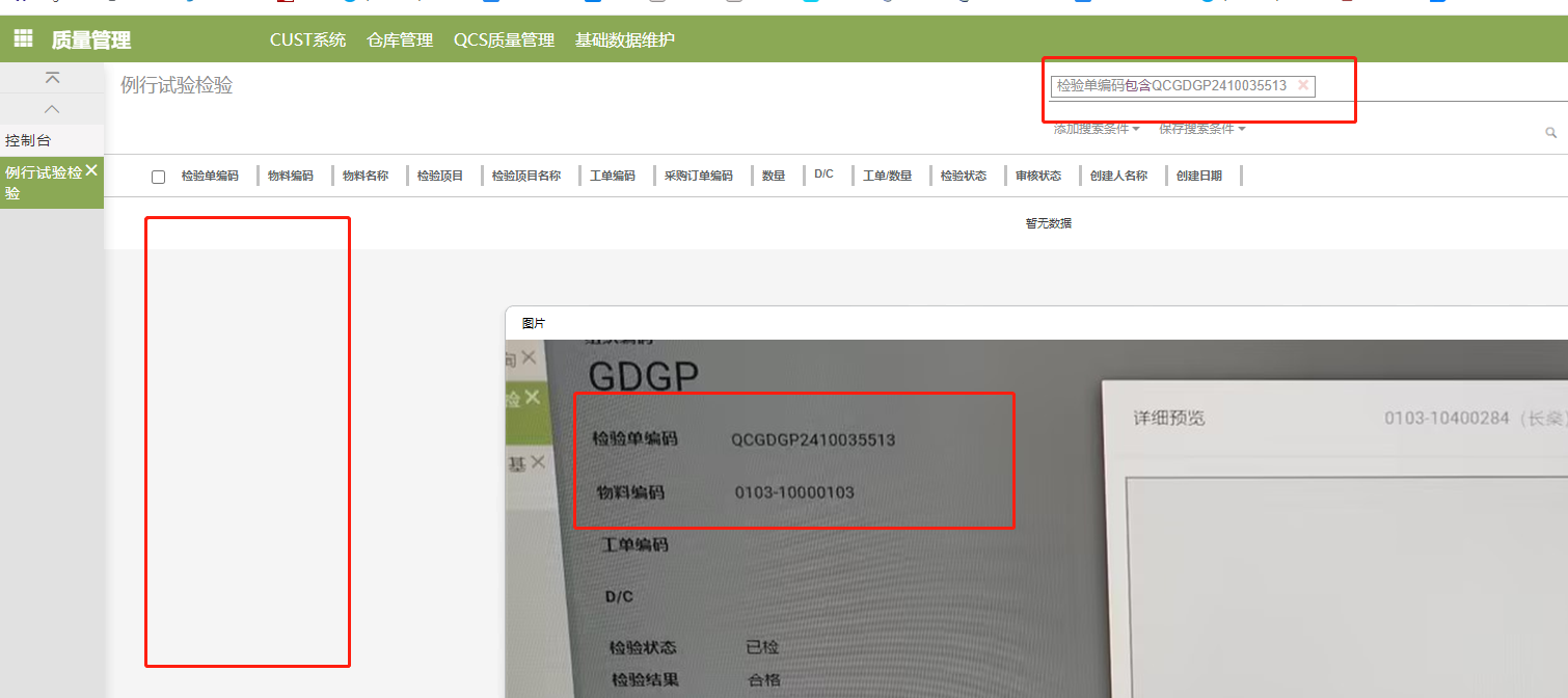 企业微信截图_17295856824043.png
