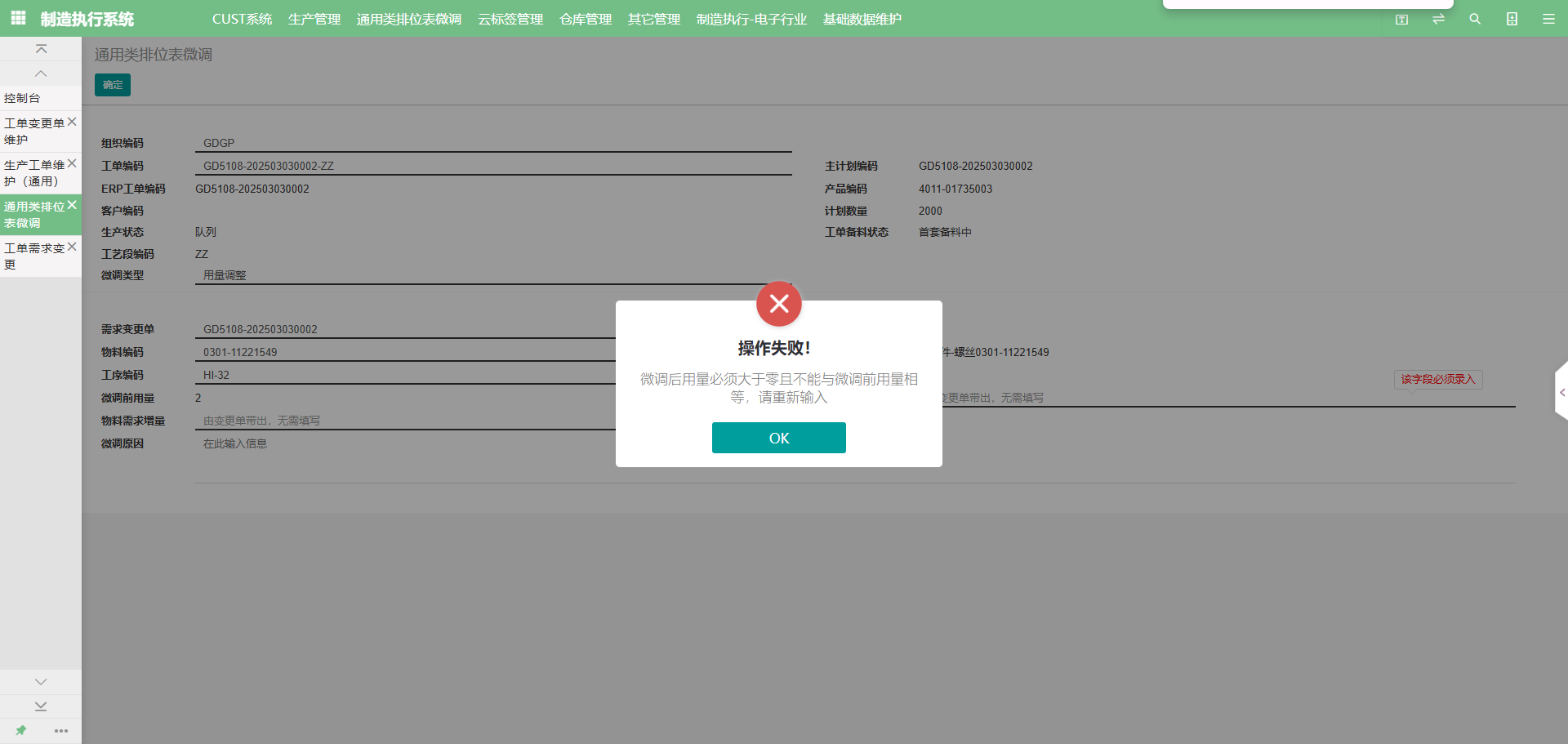 企业微信截图_17429756498171.png