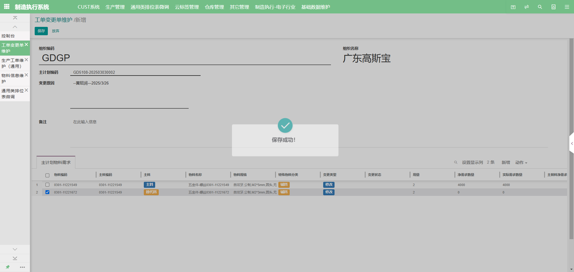 企业微信截图_17429741899955.png