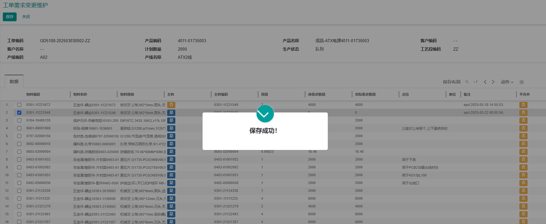 企业微信截图_17429757431403.png
